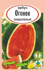 арбуз Огонек Скороспелый / АГРО САД / 